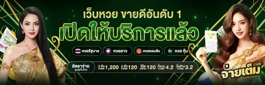 จ่ายเต็มพลัส