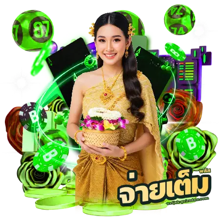 จ่ายเต็มพลัส ไม่มีขั้นต่ำ