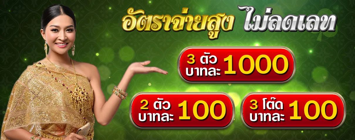 โปรโมชั่น-2
