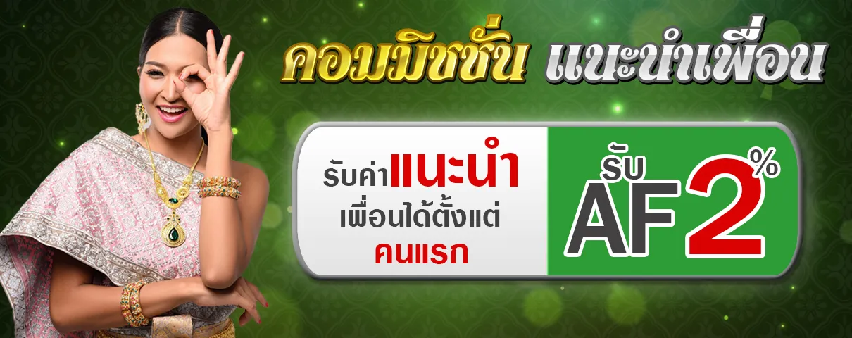 โปรโมชั่น-3