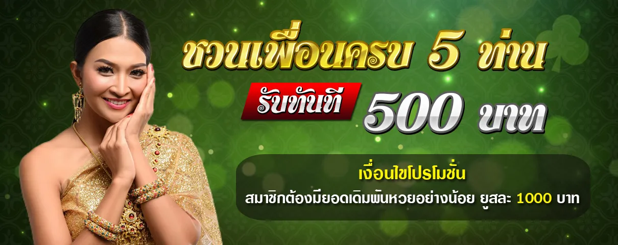 โปรโมชั่น-4
